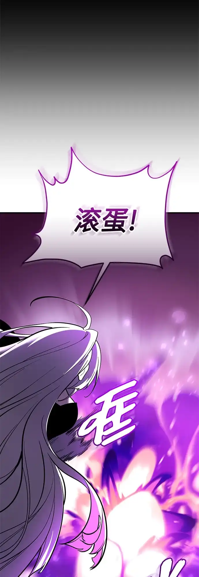 入手神话级专属装备 第2季 第69话 第68页