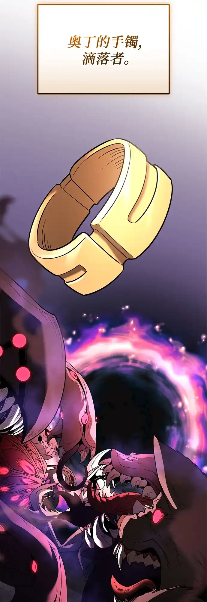 入手神话级专属装备 第2季 第69话 第12页