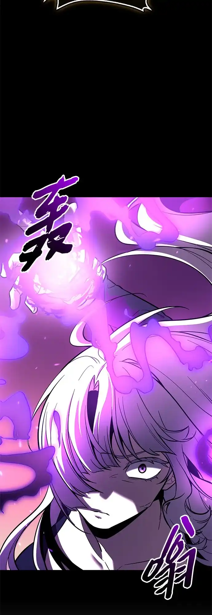 入手神话级专属装备 第2季 第69话 第67页