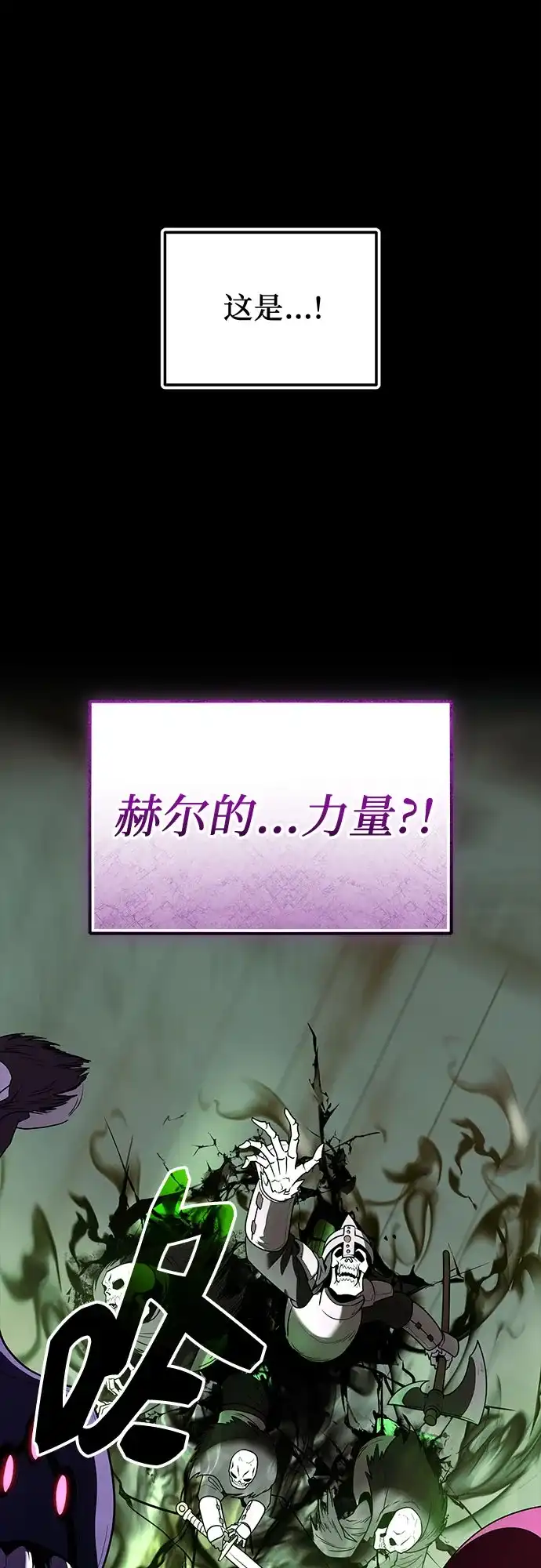 入手神话级专属装备 第2季 第69话 第43页