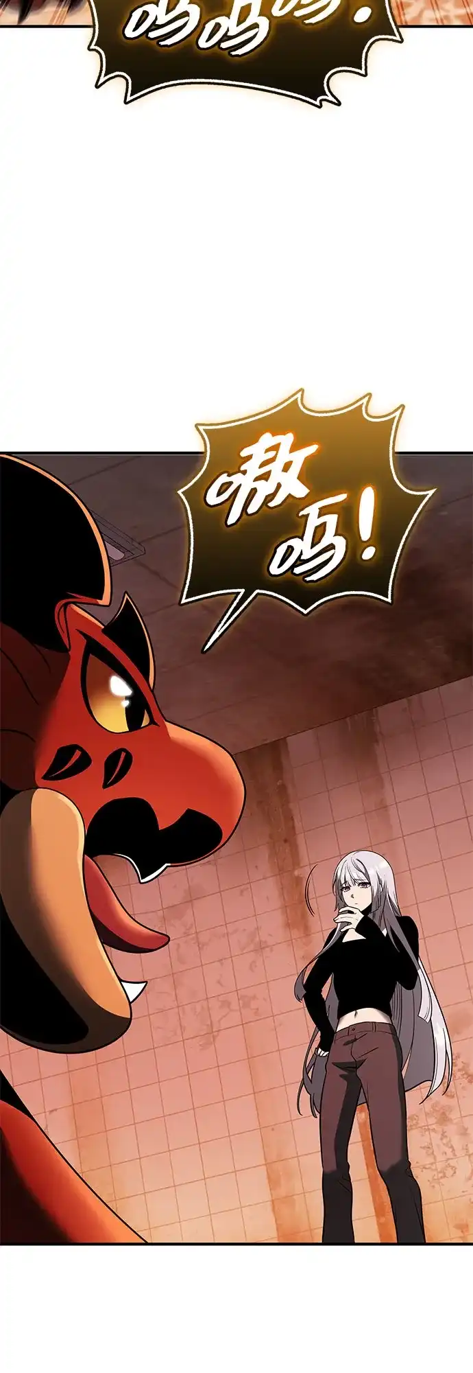 入手神话级专属装备 第2季 第69话 第3页