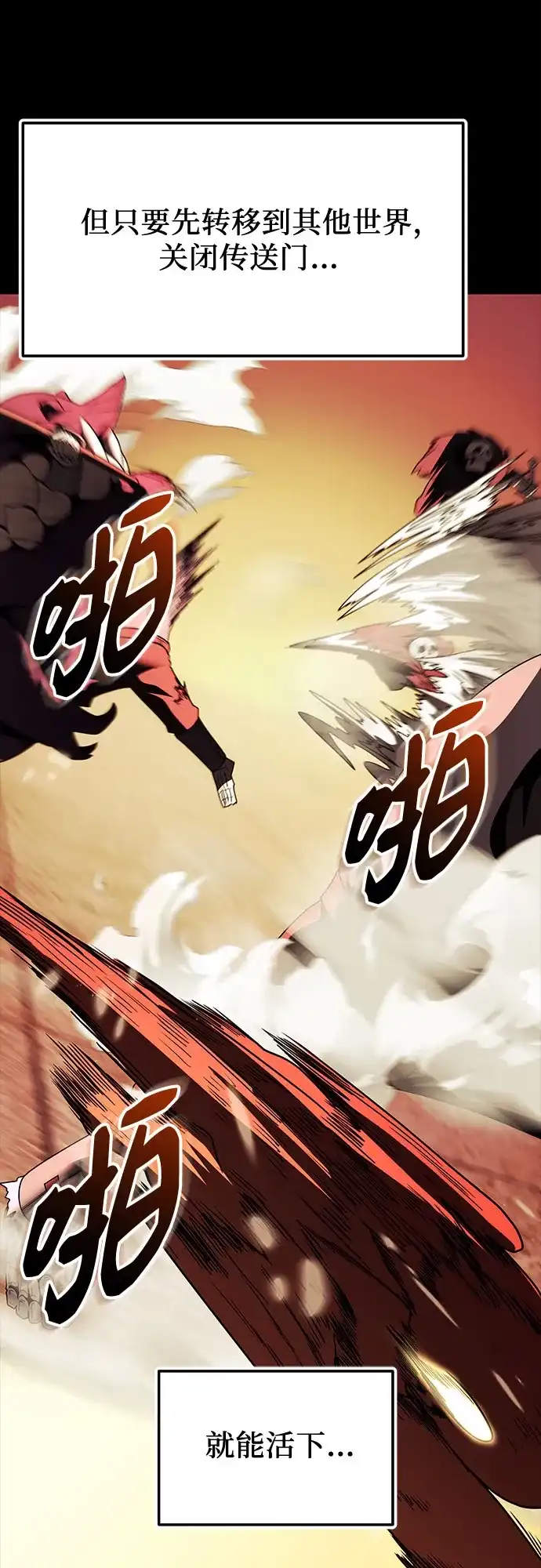 入手神话级专属装备 第2季 第69话 第62页