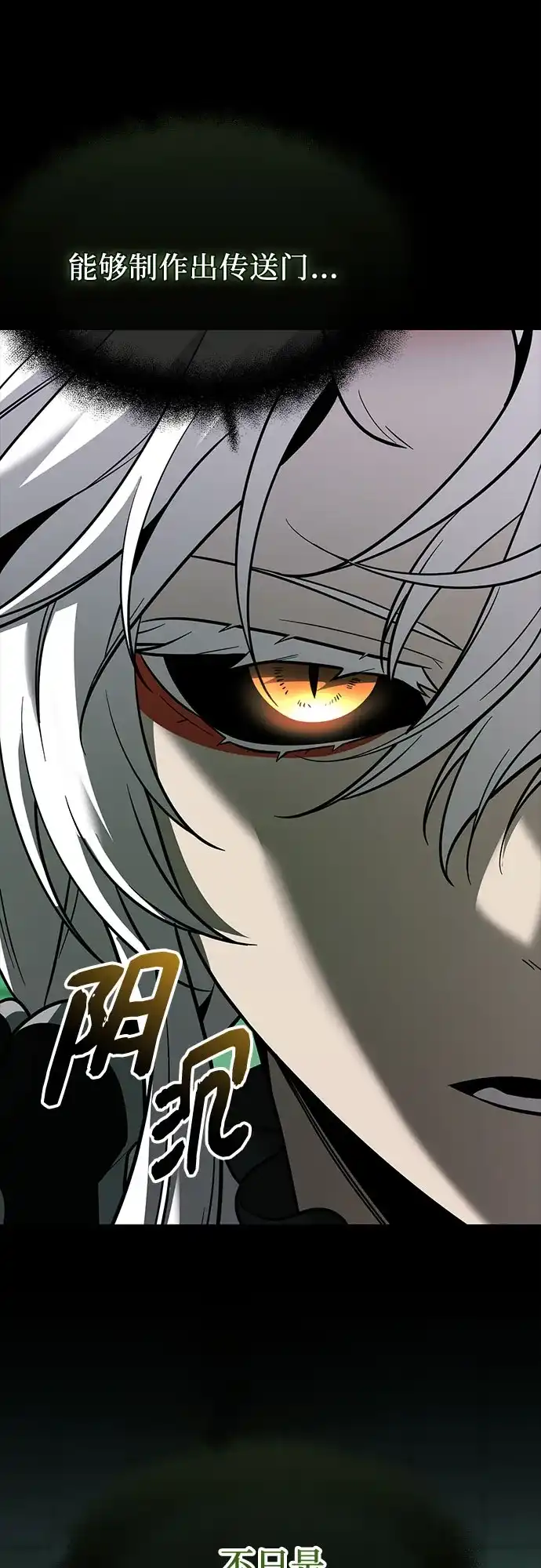入手神话级专属装备 第2季 第69话 第45页