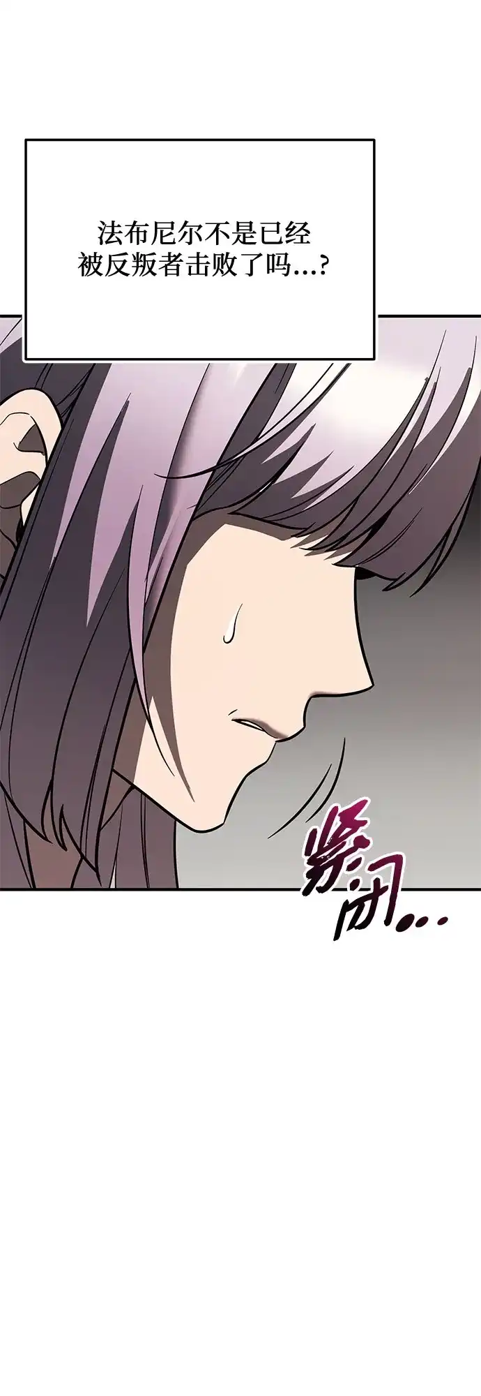 入手神话级专属装备 第2季 第69话 第75页