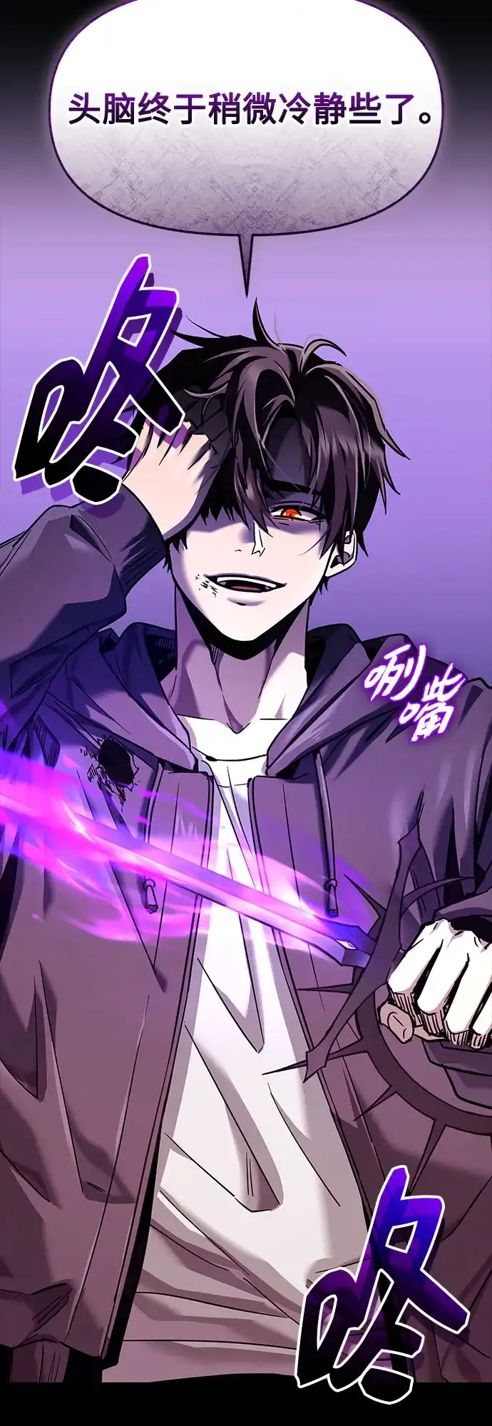 入手神话级专属装备 第2季 第71话 第16页