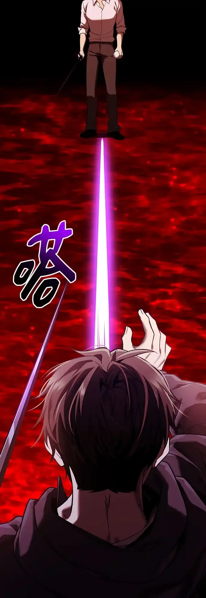 入手神话级专属装备 第2季 第71话 第21页
