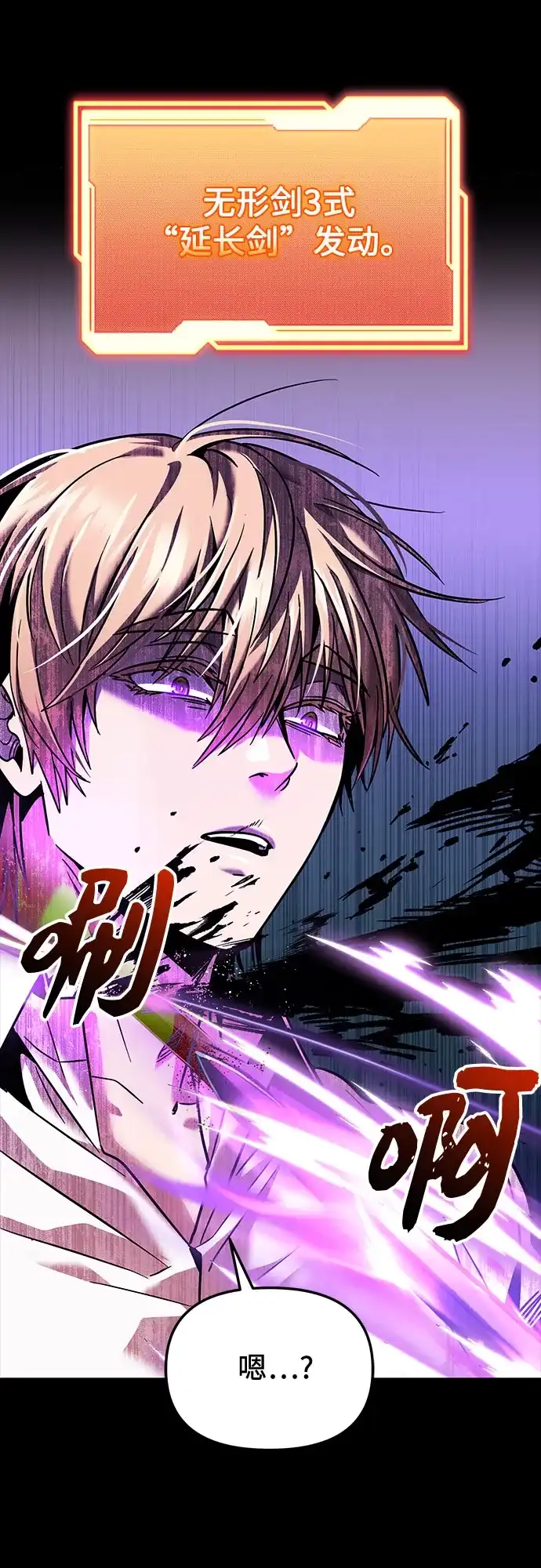 入手神话级专属装备 第2季 第71话 第41页