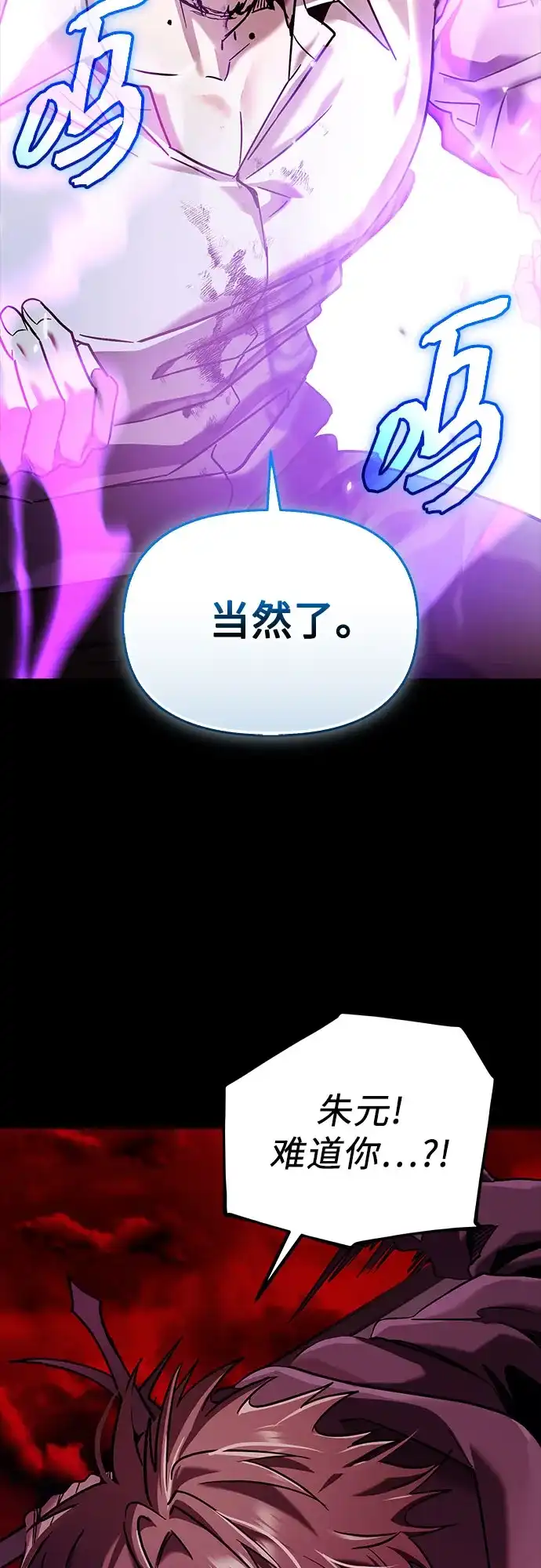 入手神话级专属装备 第2季 第71话 第66页
