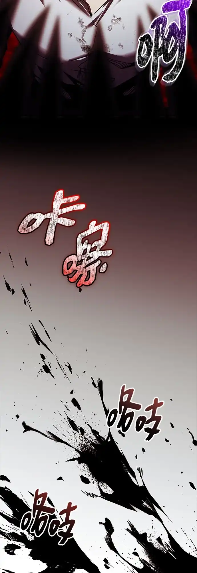入手神话级专属装备 第2季 第71话 第82页