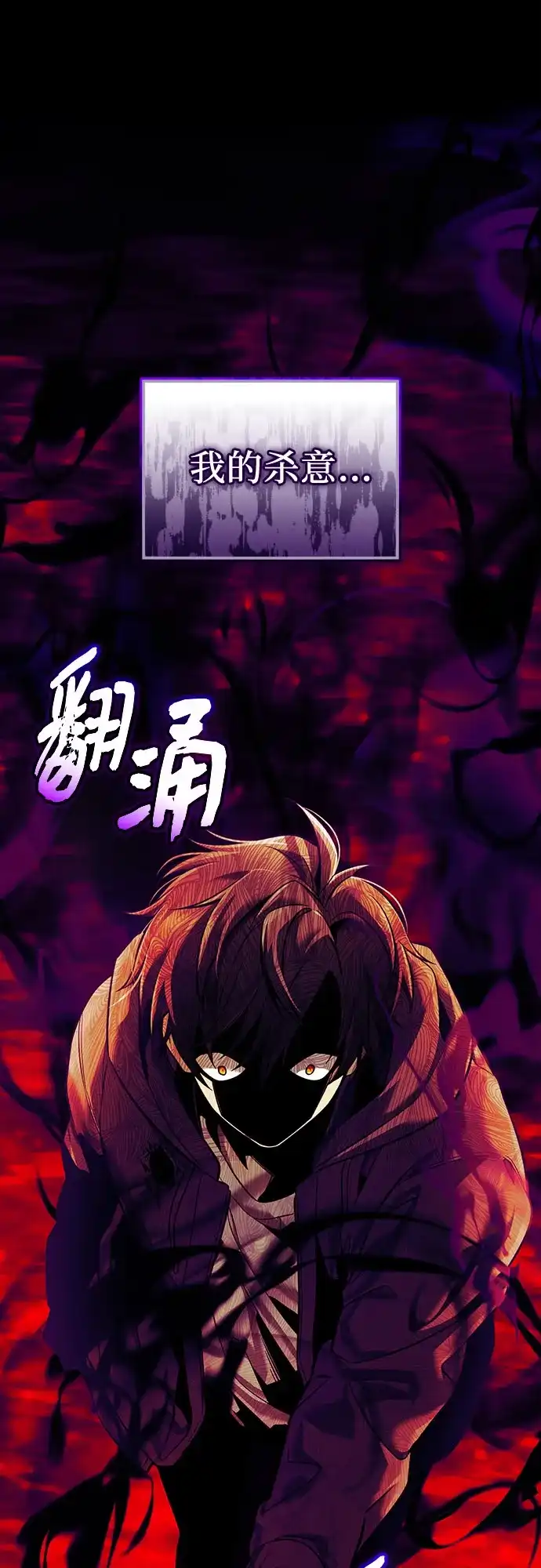 入手神话级专属装备 第2季 第71话 第9页