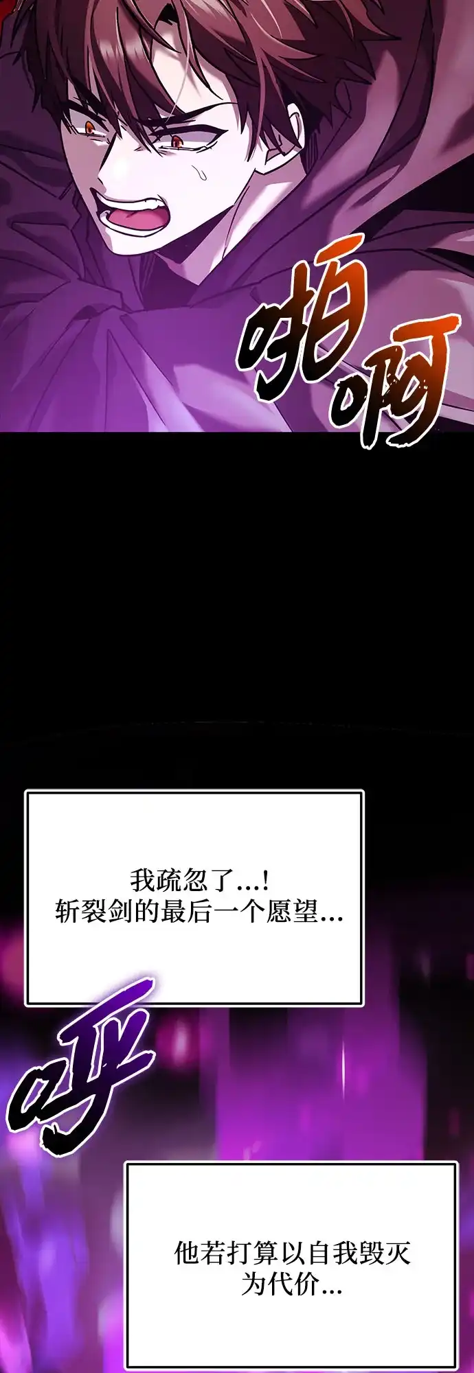 入手神话级专属装备 第2季 第71话 第67页