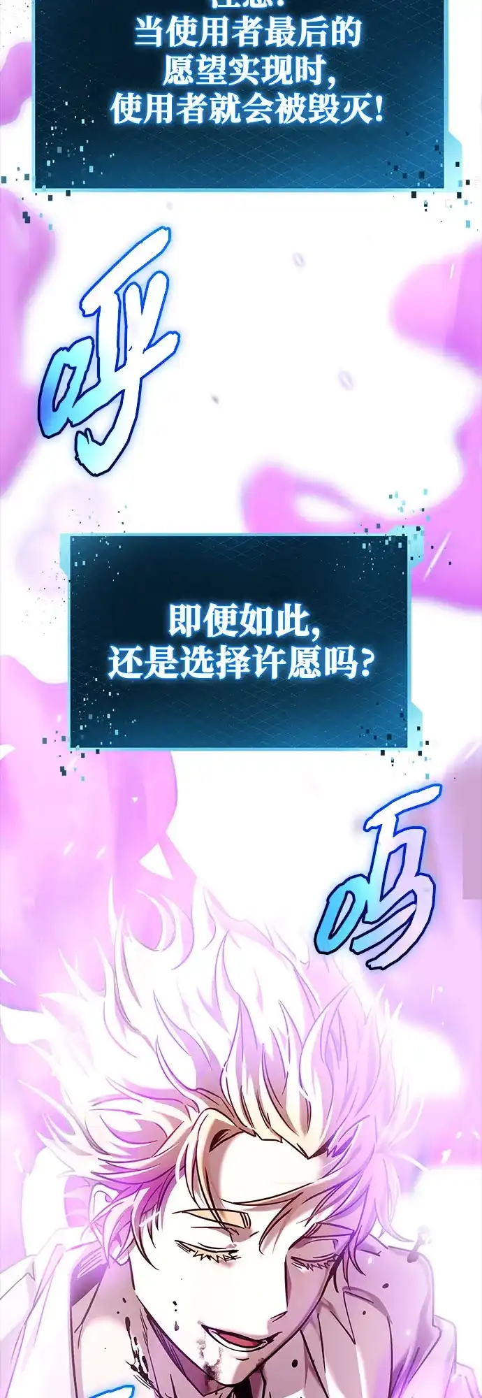 入手神话级专属装备 第2季 第71话 第65页