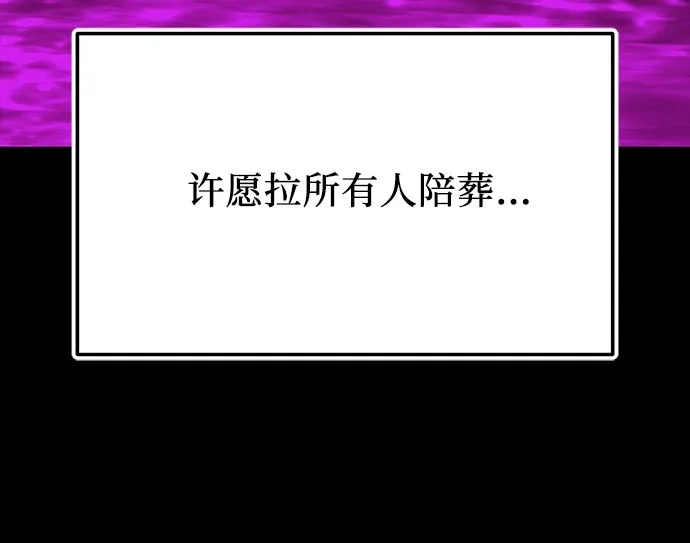 入手神话级专属装备 第2季 第71话 第69页