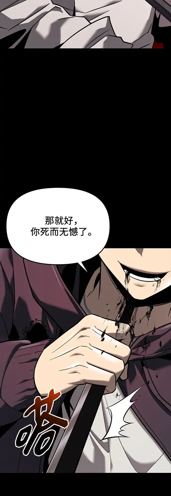 入手神话级专属装备 第2季 第71话 第37页