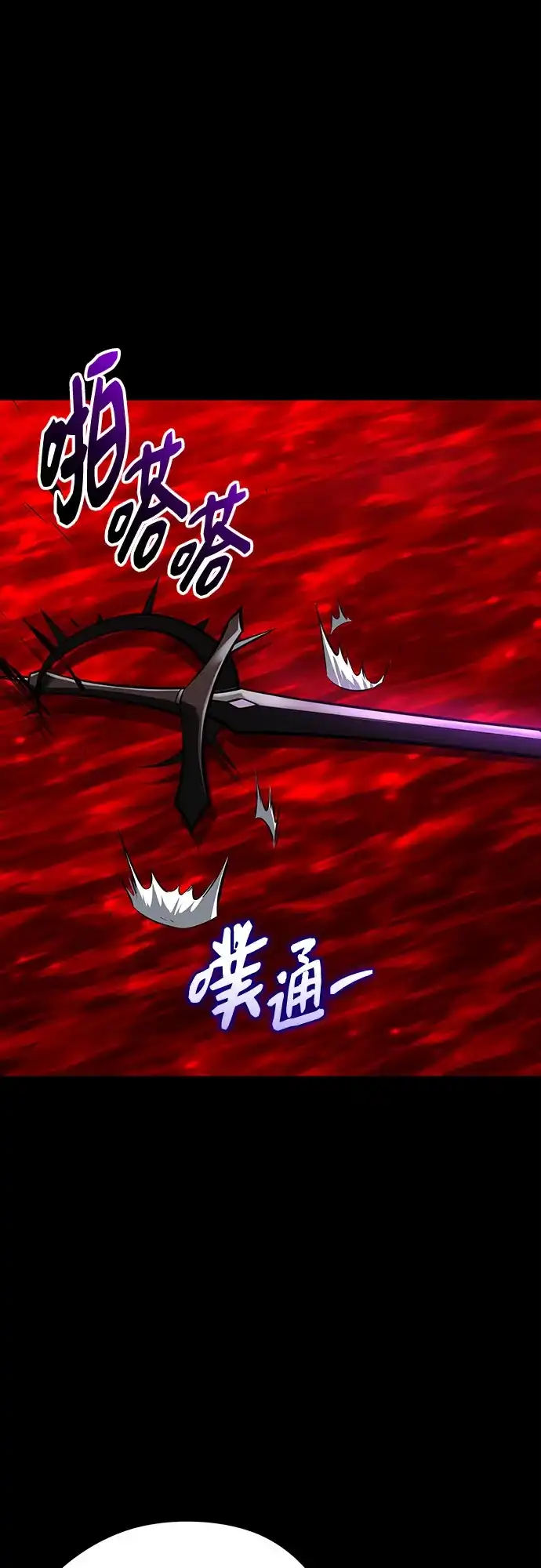 入手神话级专属装备 第2季 第71话 第42页