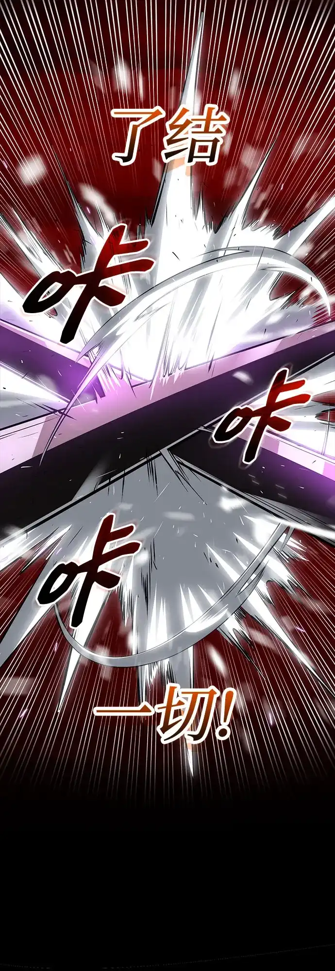 入手神话级专属装备 第2季 第71话 第31页