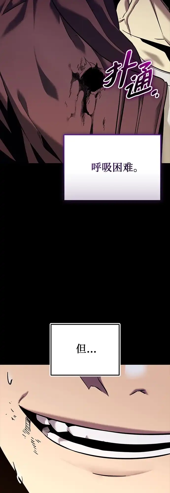 入手神话级专属装备 第2季 第71话 第11页