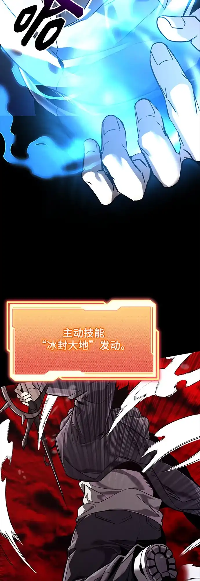 入手神话级专属装备 第2季 第71话 第27页