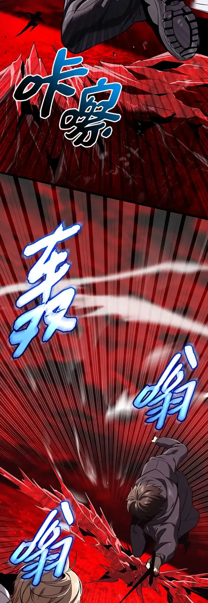 入手神话级专属装备 第2季 第71话 第28页