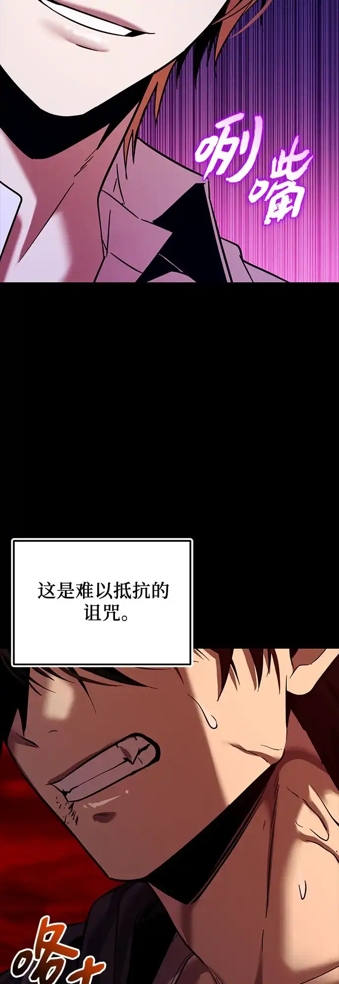 入手神话级专属装备 第2季 第71话 第7页