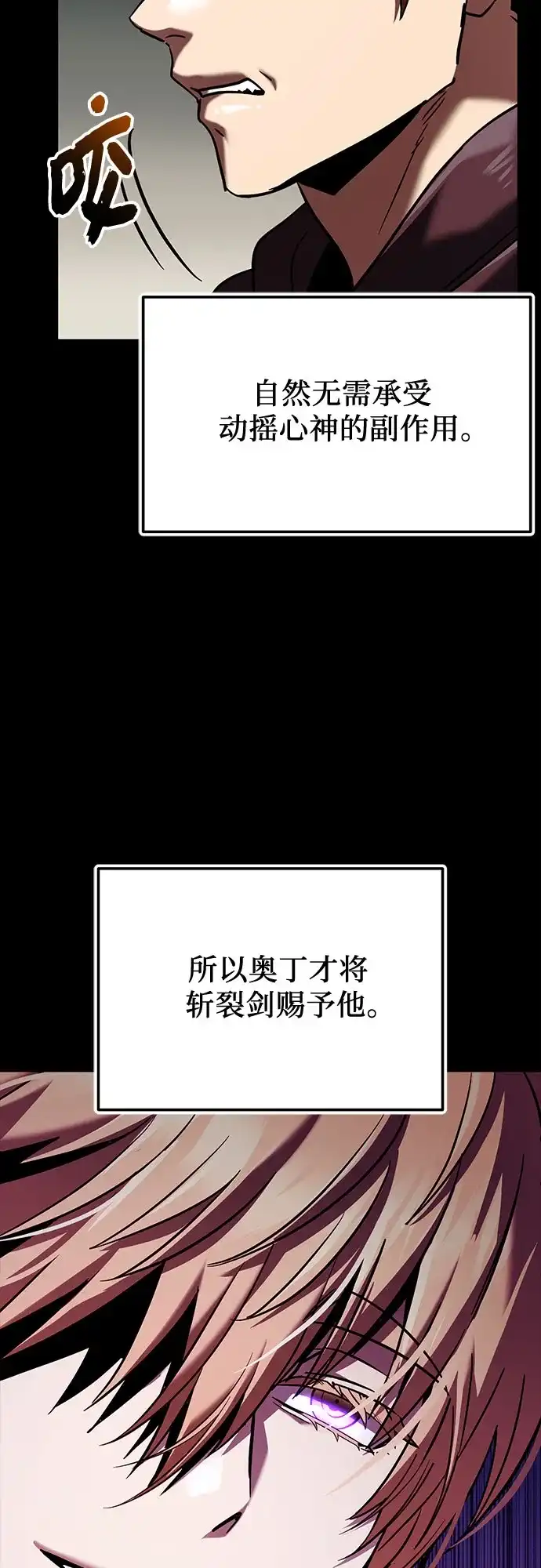 入手神话级专属装备 第2季 第71话 第6页