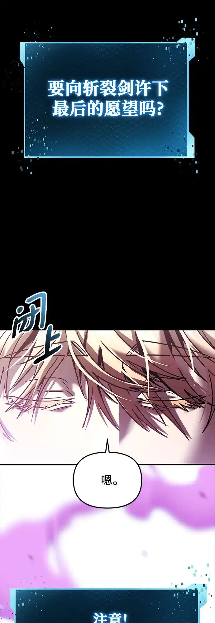 入手神话级专属装备 第2季 第71话 第64页