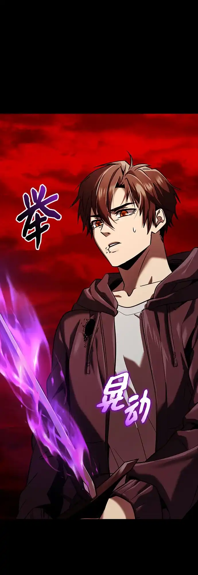 入手神话级专属装备 第2季 第71话 第2页