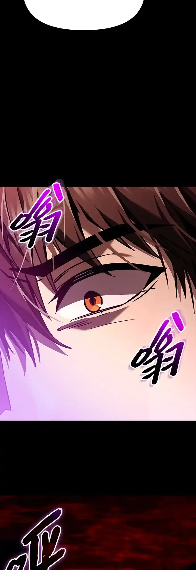入手神话级专属装备 第2季 第71话 第59页