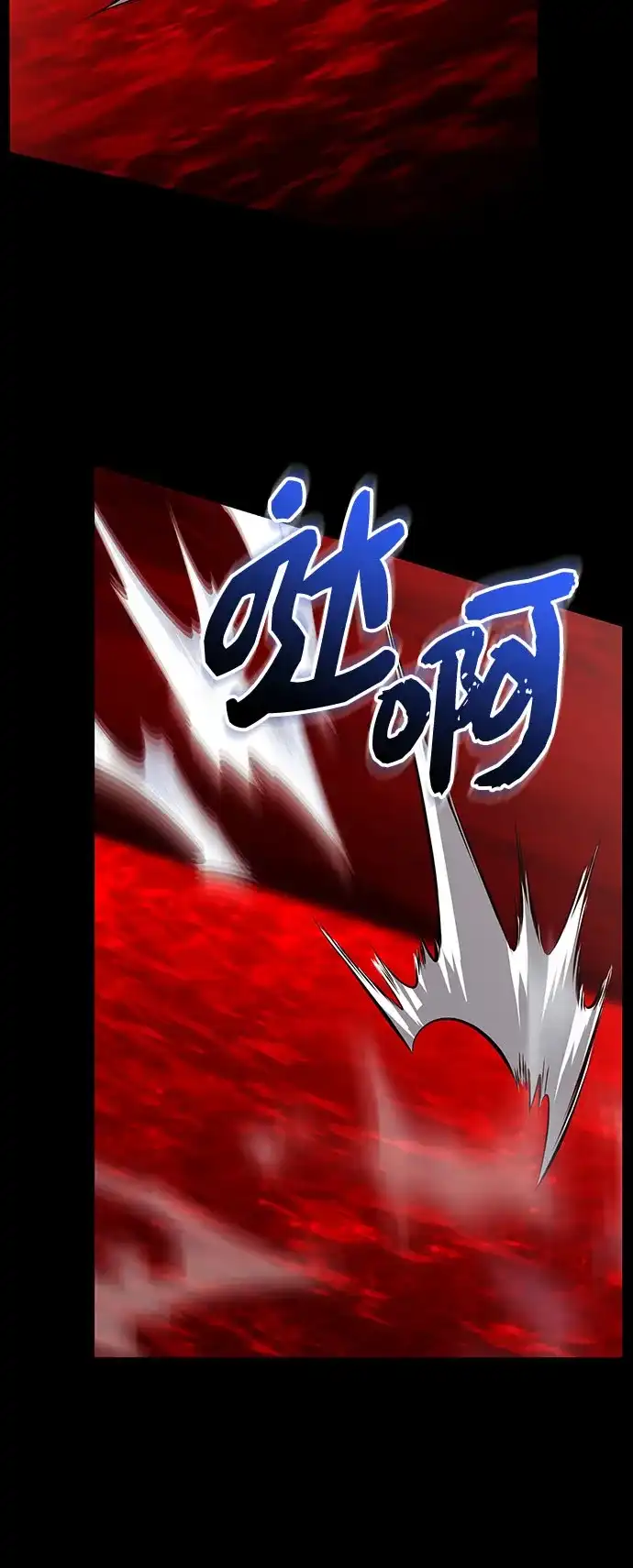 入手神话级专属装备 第2季 第71话 第24页