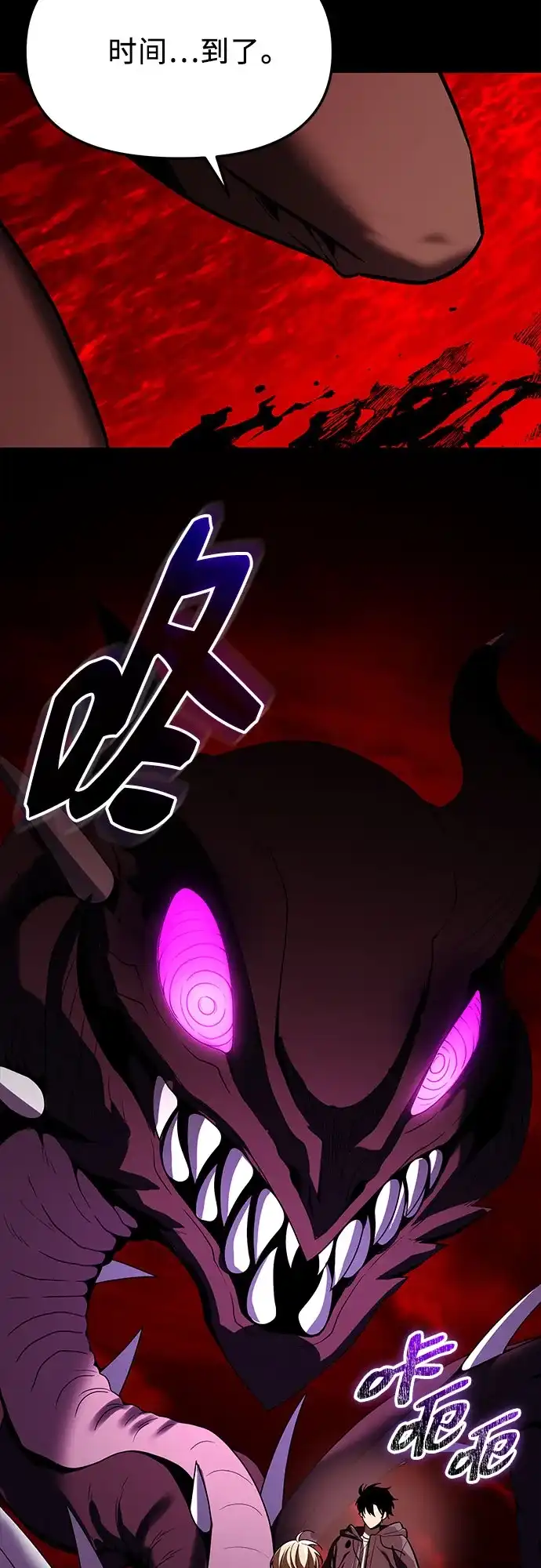 入手神话级专属装备 第2季 第71话 第79页
