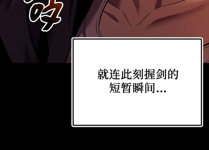 入手神话级专属装备 第2季 第71话 第8页