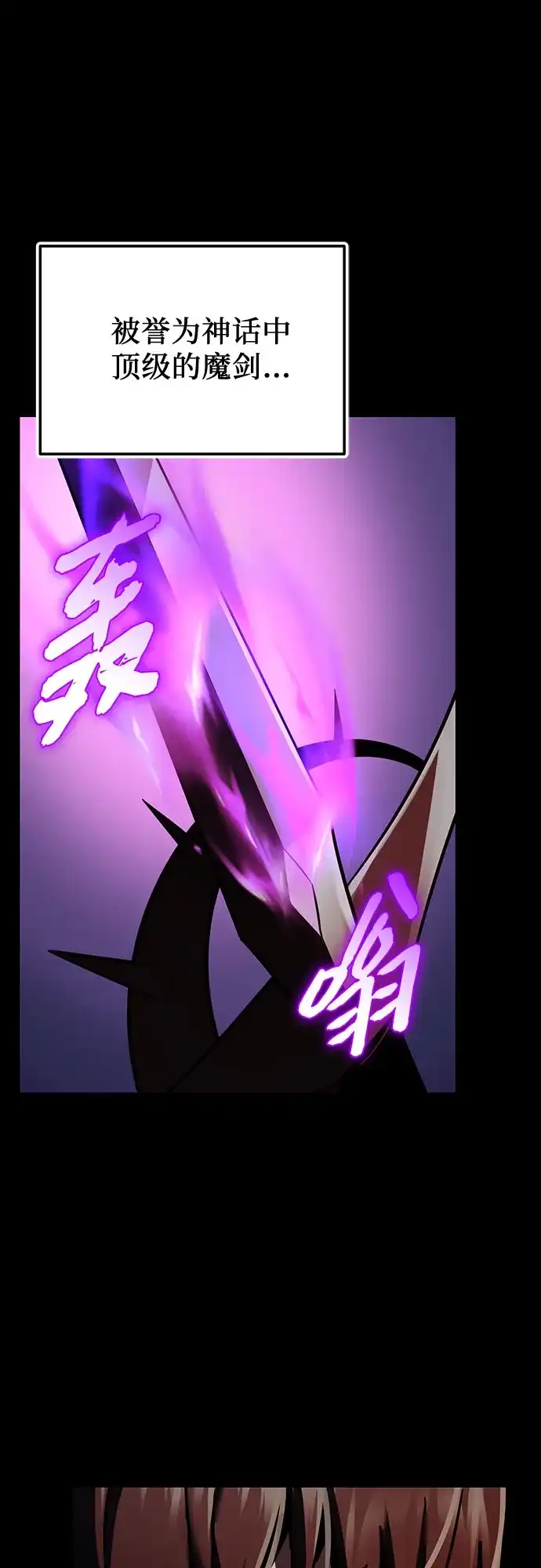 入手神话级专属装备 第2季 第71话 第3页