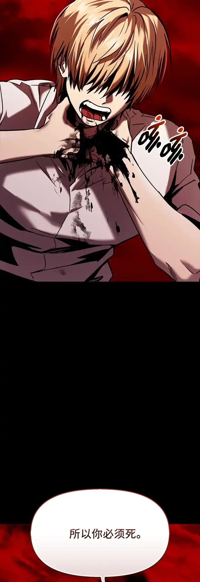 入手神话级专属装备 第2季 第71话 第56页
