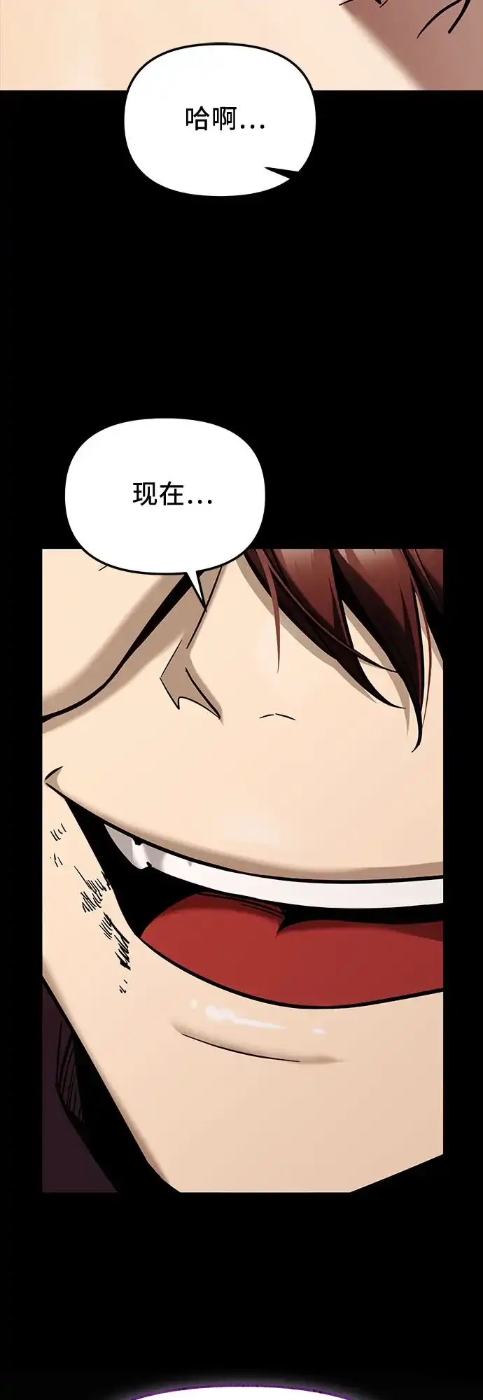 入手神话级专属装备 第2季 第71话 第15页