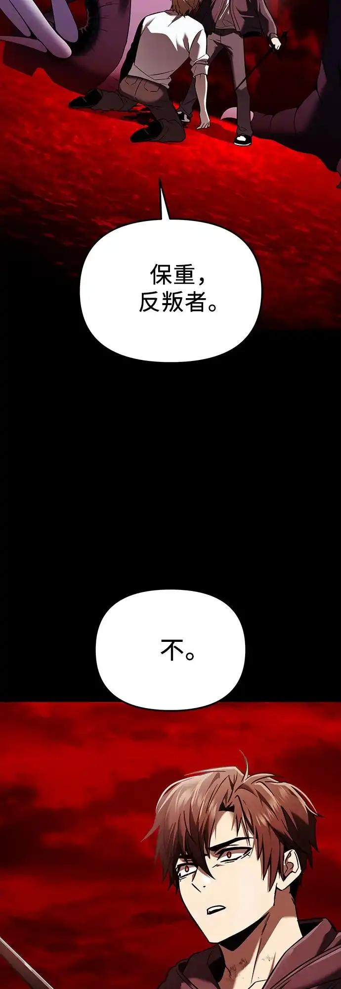 入手神话级专属装备 第2季 第71话 第80页