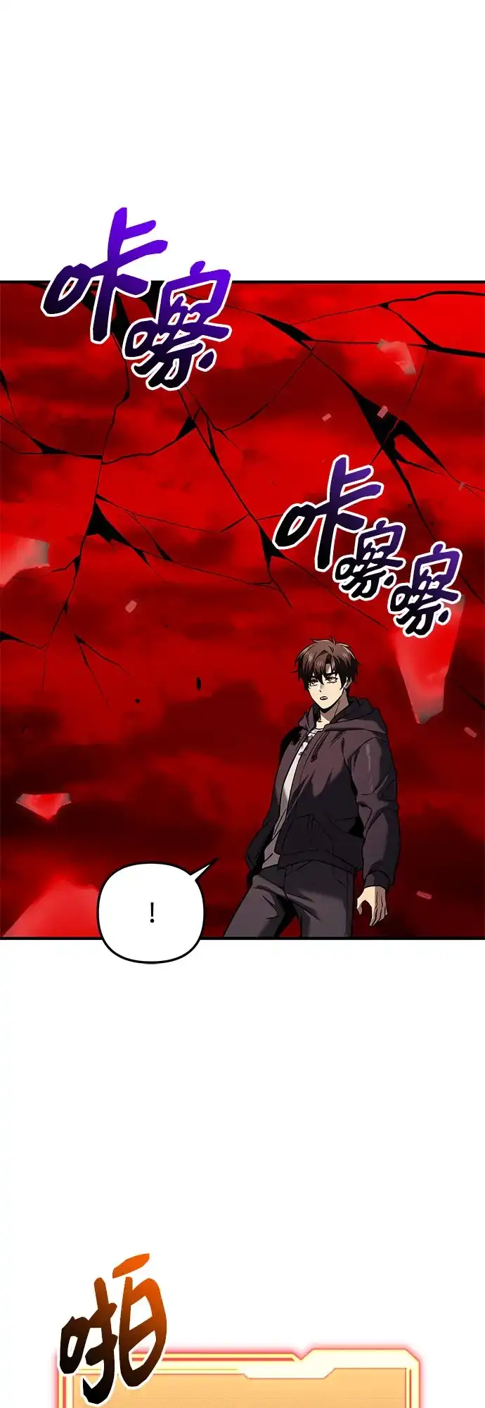 入手神话级专属装备 第2季 第72话 第15页