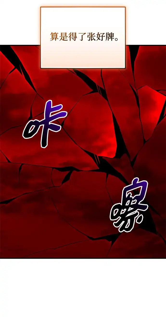 入手神话级专属装备 第2季 第72话 第14页