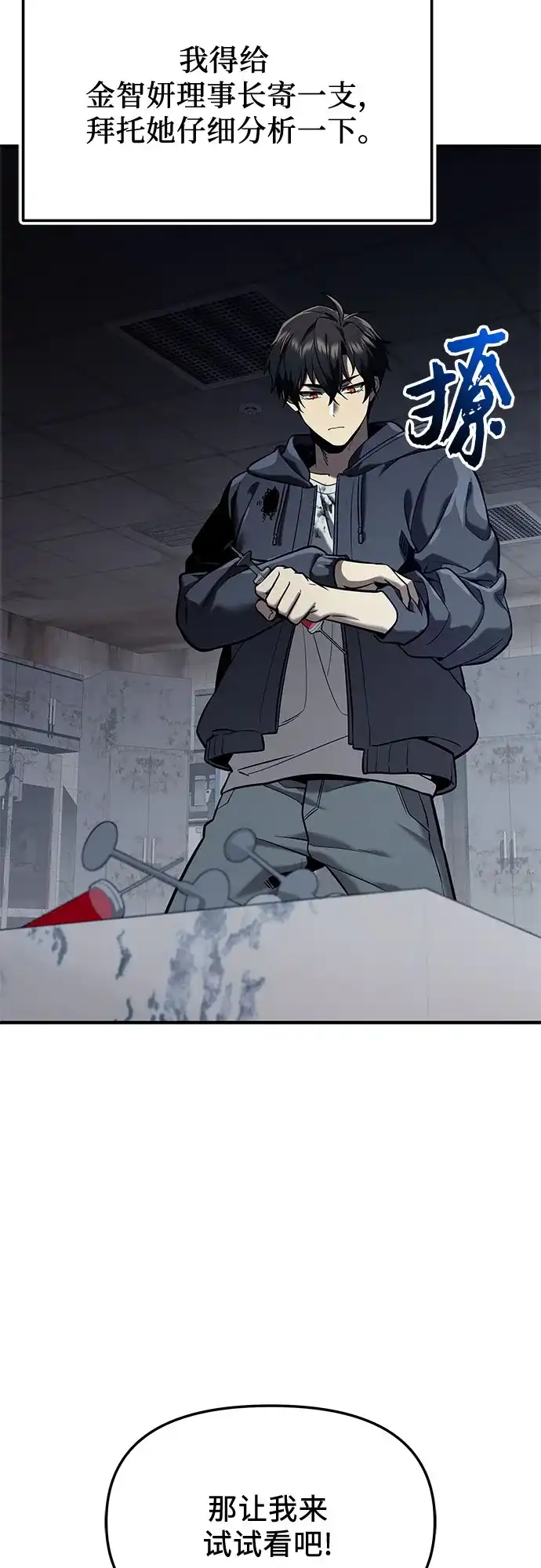 入手神话级专属装备 第2季 第72话 第40页