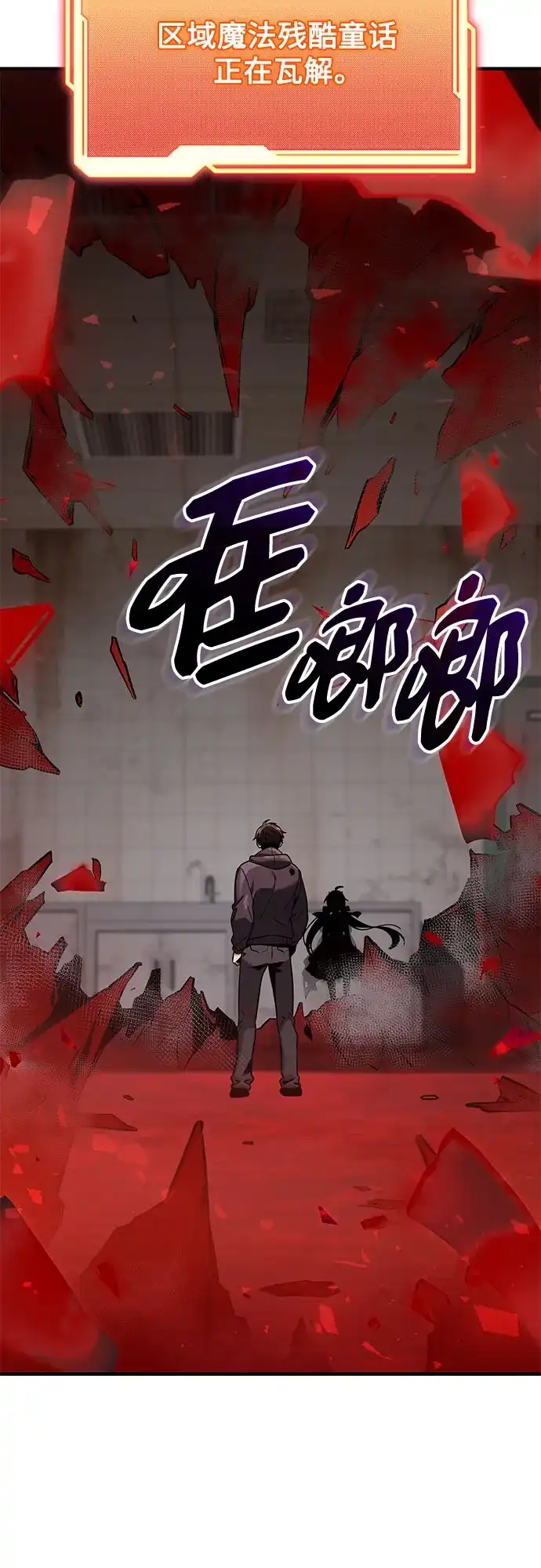 入手神话级专属装备 第2季 第72话 第16页