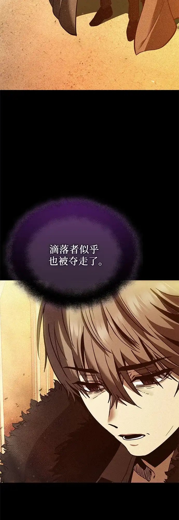 入手神话级专属装备 第2季 第72话 第62页