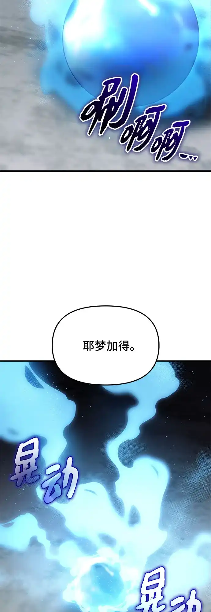 入手神话级专属装备 第2季 第72话 第25页