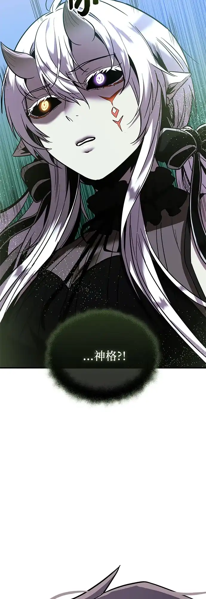 入手神话级专属装备 第2季 第72话 第47页