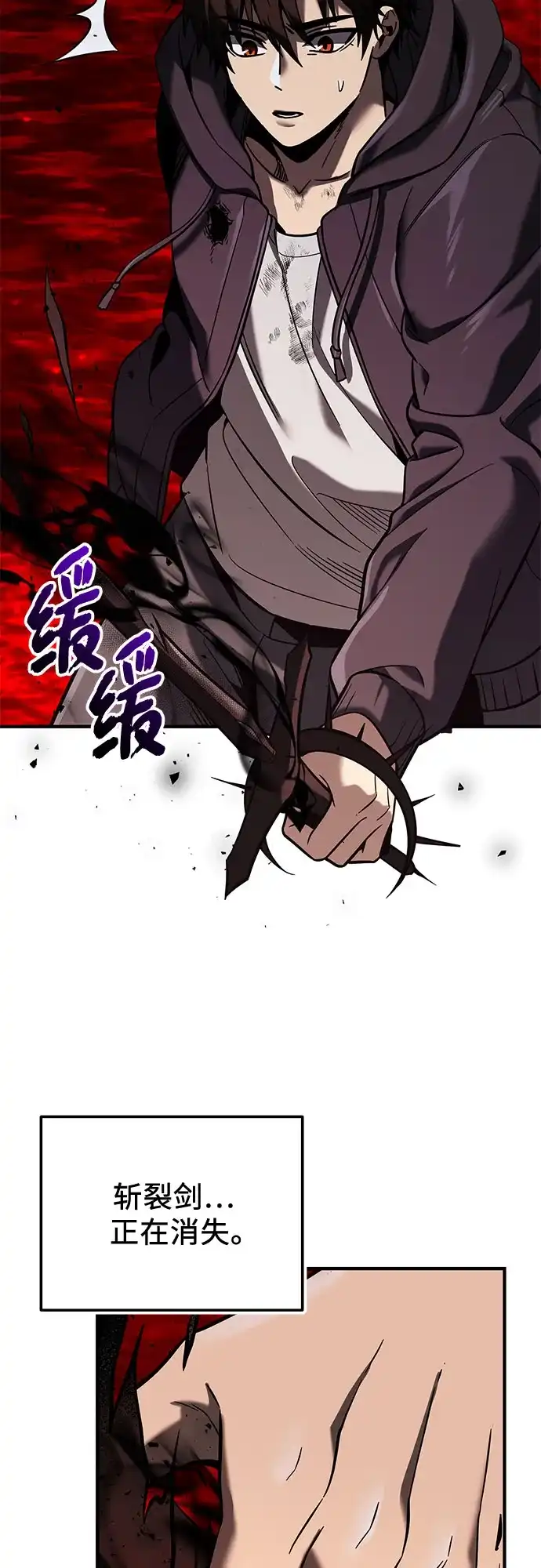 入手神话级专属装备 第2季 第72话 第7页