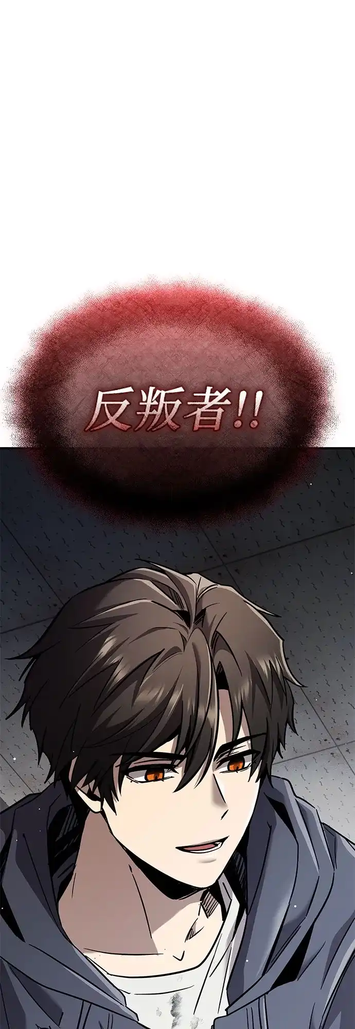 入手神话级专属装备 第2季 第72话 第74页