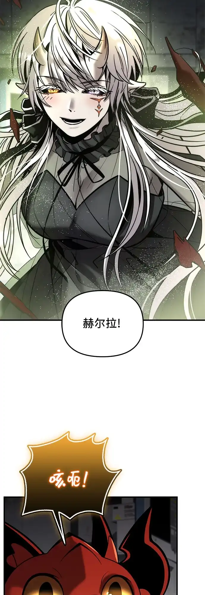入手神话级专属装备 第2季 第72话 第18页