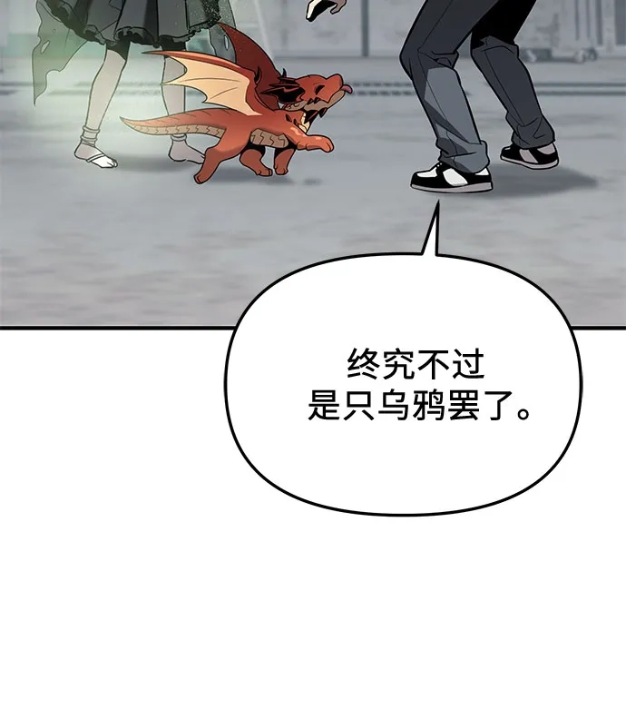入手神话级专属装备 第2季 第72话 第20页