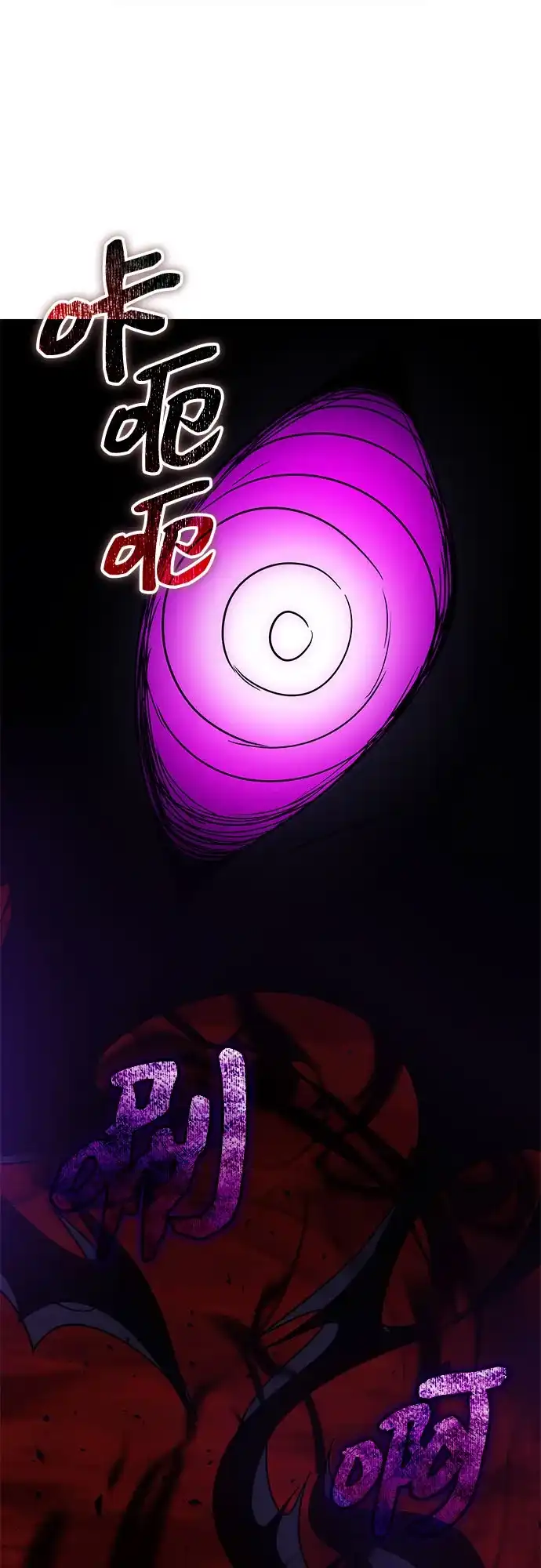入手神话级专属装备 第2季 第72话 第4页