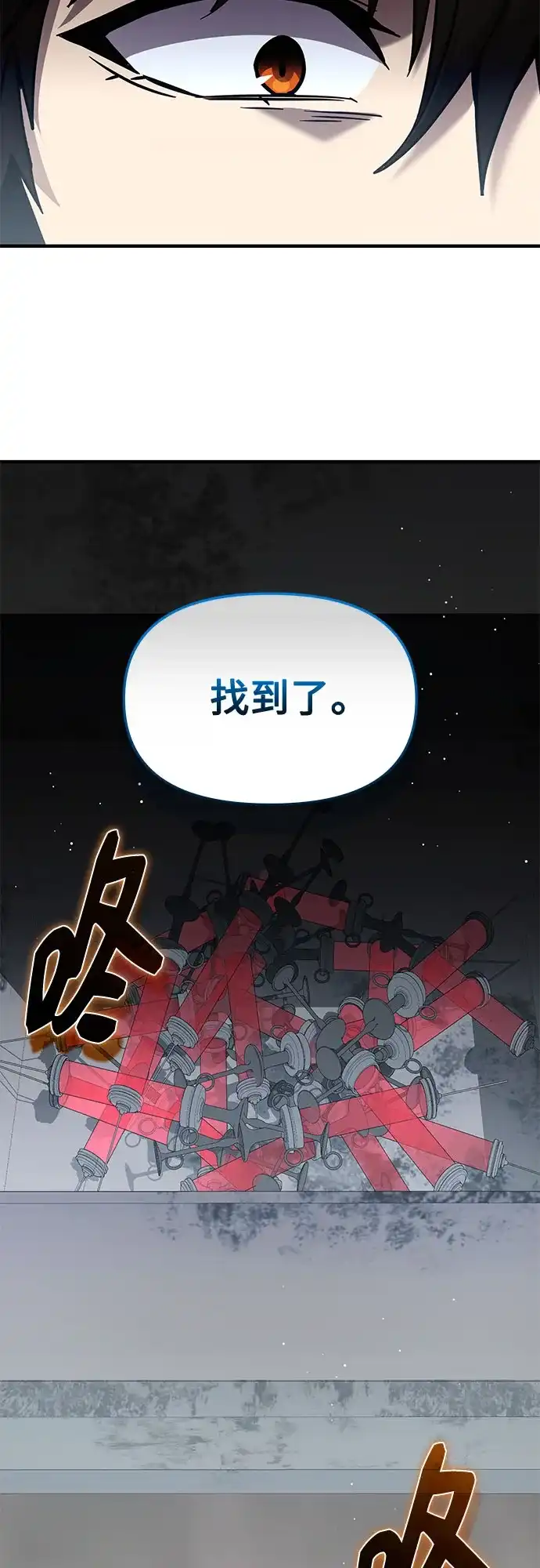 入手神话级专属装备 第2季 第72话 第36页