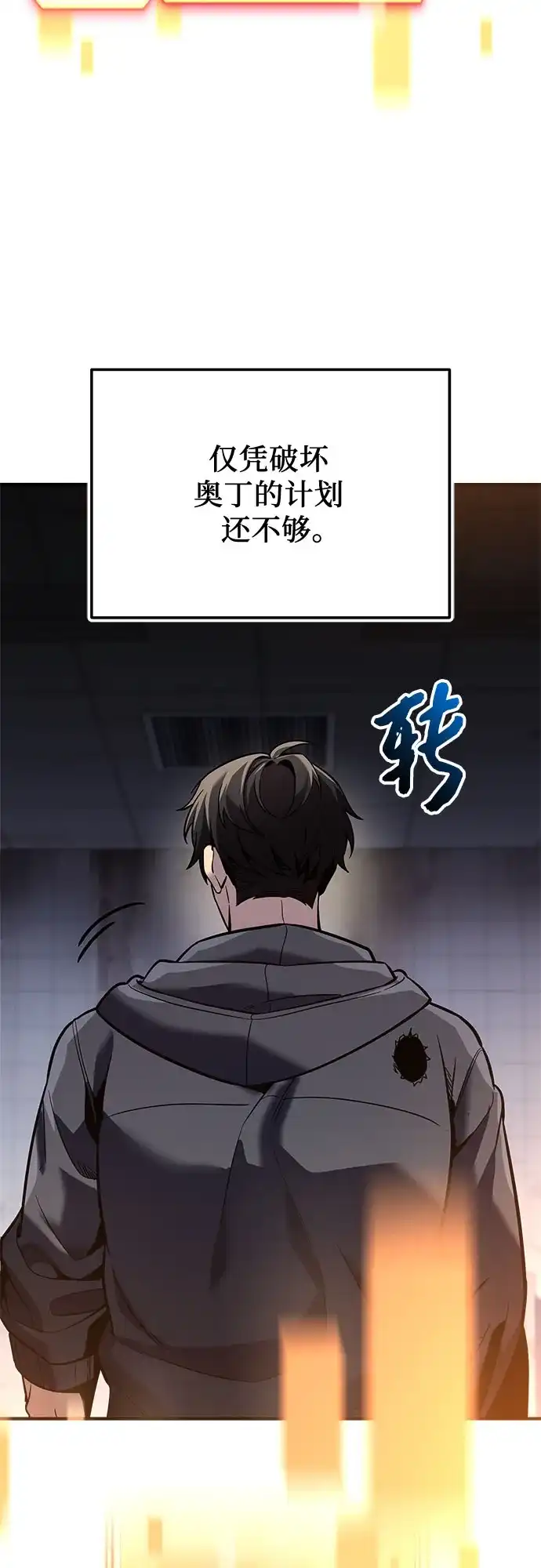 入手神话级专属装备 第2季 第72话 第56页