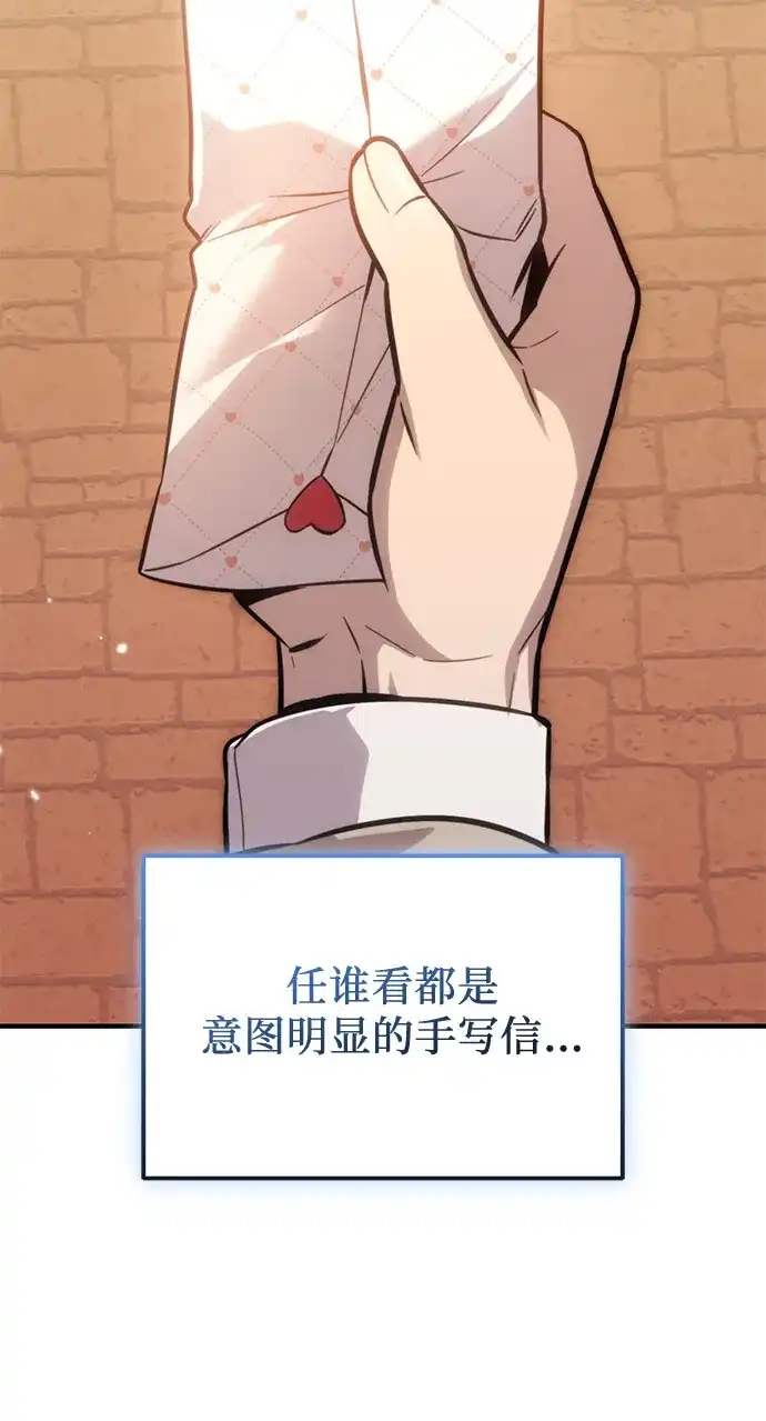 入手神话级专属装备 第2季 第73话 第49页
